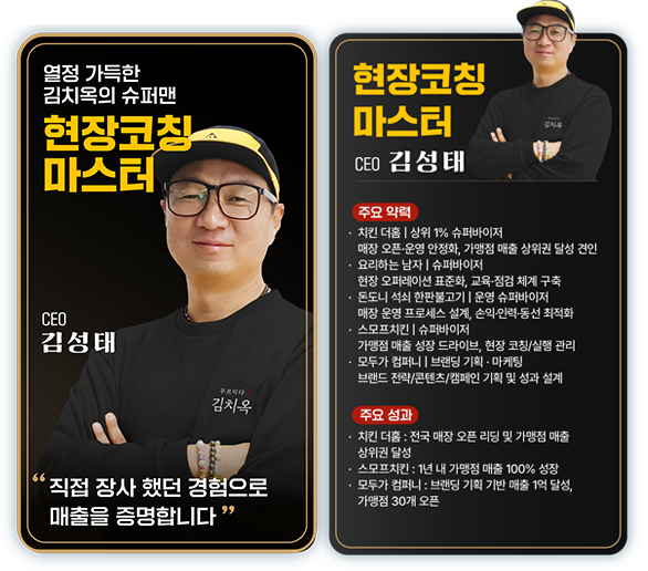 현장코칭 마스터 및 턴어라운드 마스터