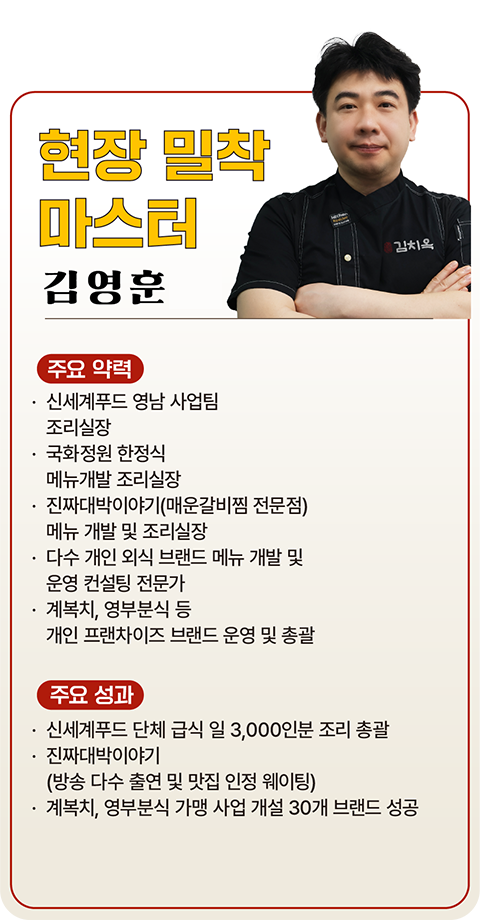 현장 밀착 마스터 상세