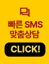 문자상담
